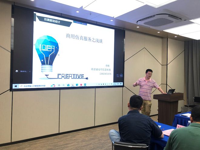 仿真技術賦能智改數轉，研討會共繪汽車產業集群新藍圖