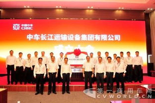 中車長江集團在漢揚帆，中國中車完成貨車業務戰略重組