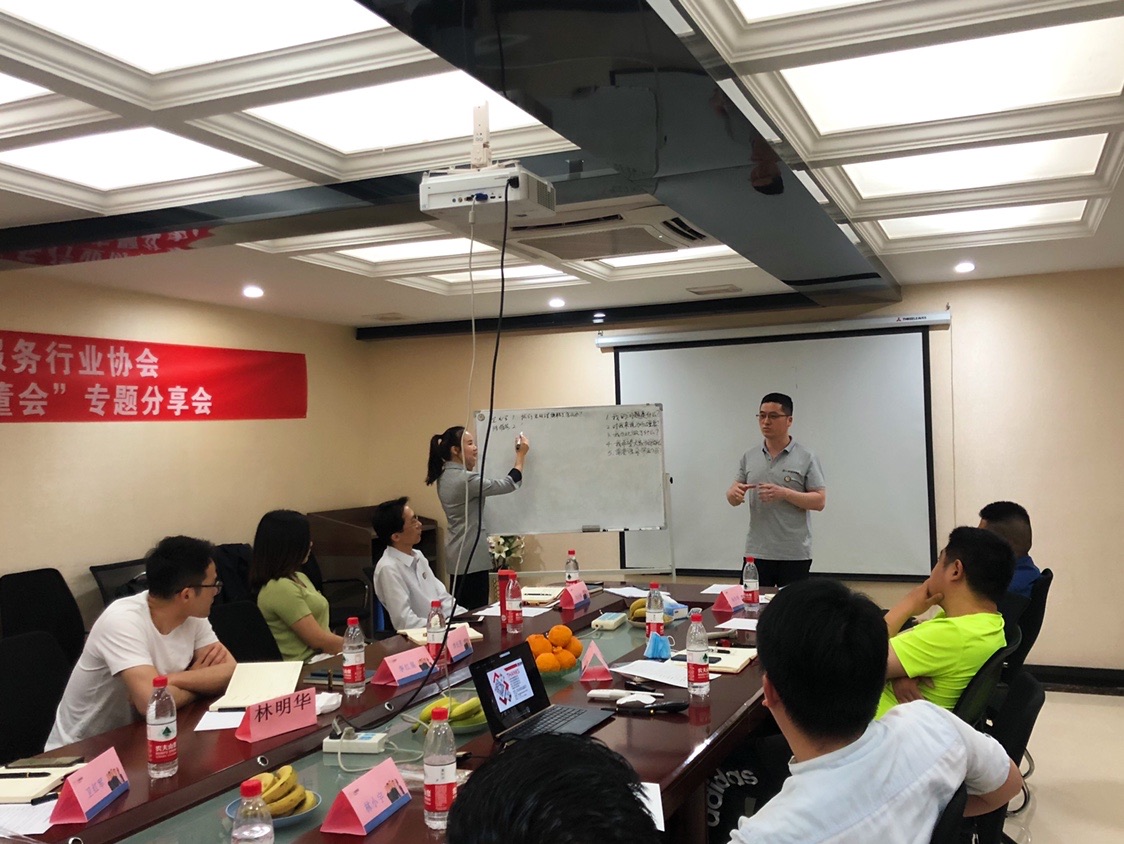 省信息技術咨詢服務行業協會首次“私董會”專題分享會圓滿舉行