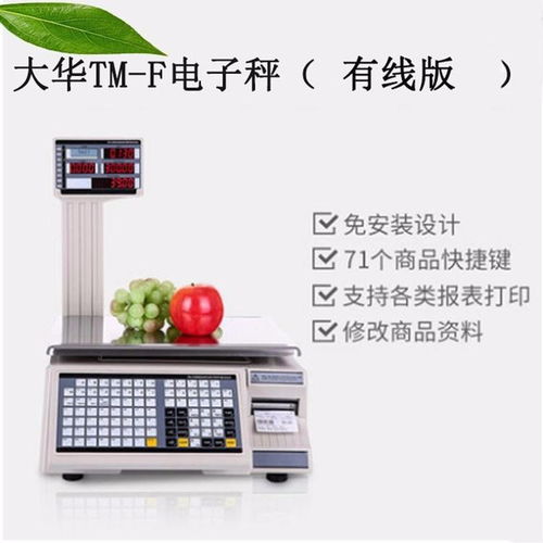 連云港電子稱(chēng)維修廠家與興仁資訊 衡器制造行業(yè)的技術(shù)服務(wù)與信息橋梁