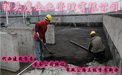 山東菏澤房屋建筑總包資質(zhì)代辦服務(wù) 專業(yè)高效，附贈專包資質(zhì)驚喜